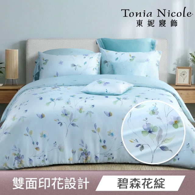100% 60s Tencel™ Lyocell Printed Duvet Cover + Bedding Sheet + Pillow Cases Set - 4 Colors Available